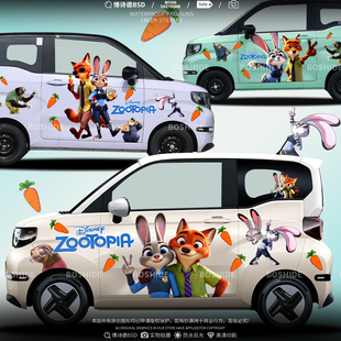 奇瑞QQ冰淇淋车贴疯狂动物城朱迪尼克动漫卡通五菱宏光装饰车身贴