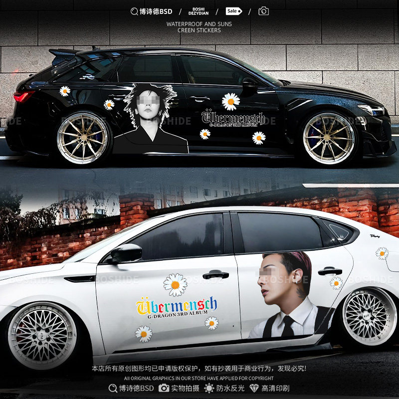 G-Dragon权志龙车贴Übermensch小雏菊个性创意车身定制拉花贴纸,汽车用品/电子/清洗/改装,汽车装饰贴/反光贴,淘宝优惠券,粉丝福利购,淘宝优惠卷