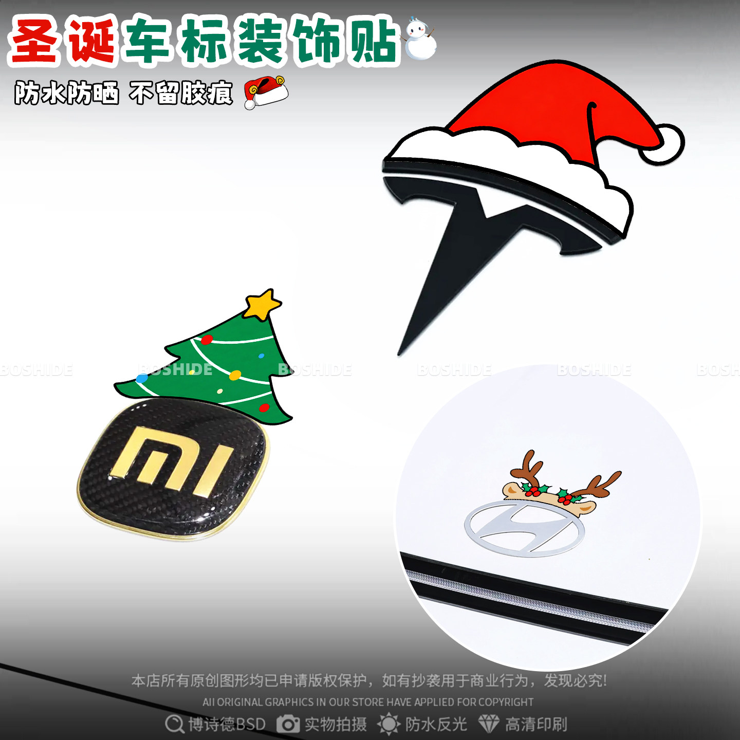 车标圣诞小红帽电动车汽车标装饰