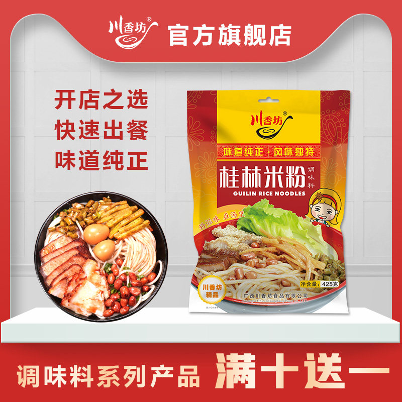 Orthodox school Guilin Rice noodles Seasoning Burden Rice noodles household commercial flavoring Guilin Rice noodles 425g X 1 packagein the Agri rice/Dried foods/Condiment , Condiment/Jam/Salad , Seasoning , Other spices  category - from Buy2taobao.com to provide professional Taobao agent buy service