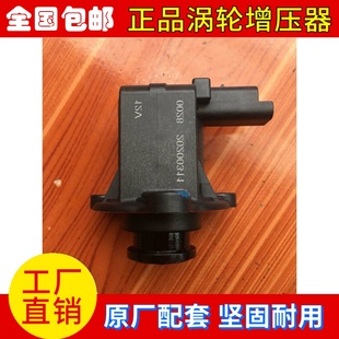 标致3008 1.6T发动机涡轮增压器电磁阀压力传感器泄压阀 408 508