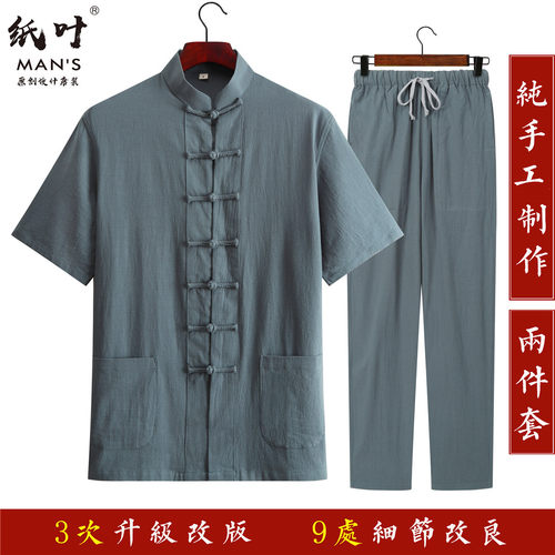 中国风棉麻短袖套装唐装男