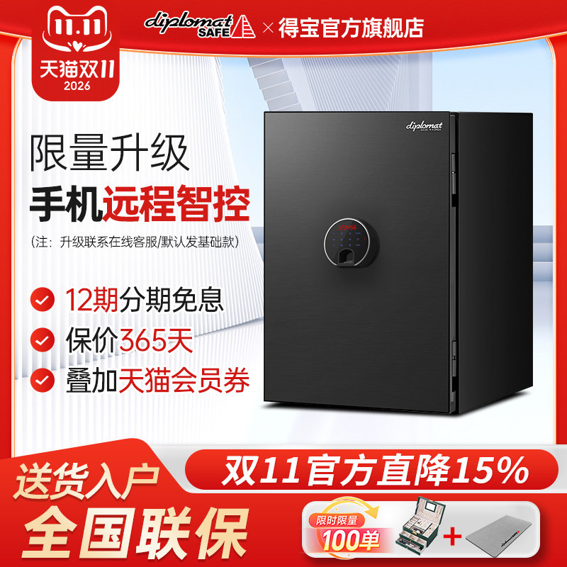 【进口品牌】韩国diplomat家用2026新款小型床头柜箱入衣柜防盗防火指纹密码钥匙办公室保险柜保险箱保管箱BY
