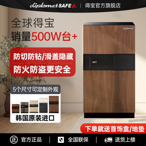 防盗防火保险柜家用指纹密码床头