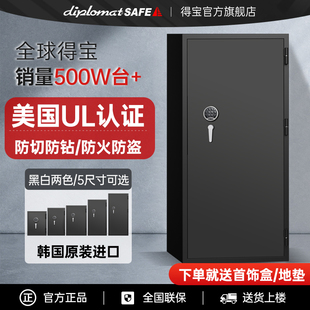 小型办公室床头柜入衣柜防盗防火密码 韩国diplomat家用2025新款 钥匙保险柜保险箱保管箱SS120 进口品牌