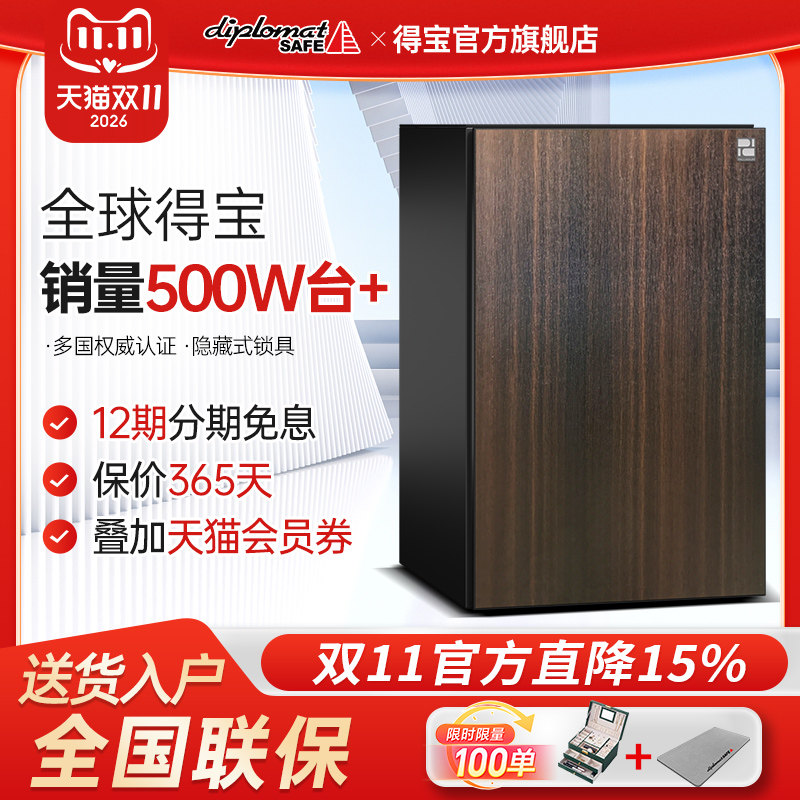 【进口品牌】韩国diplomat家用2026新款隐藏式办公室床头柜防盗防火指纹密码保险柜保险箱入衣柜保管箱PLD
