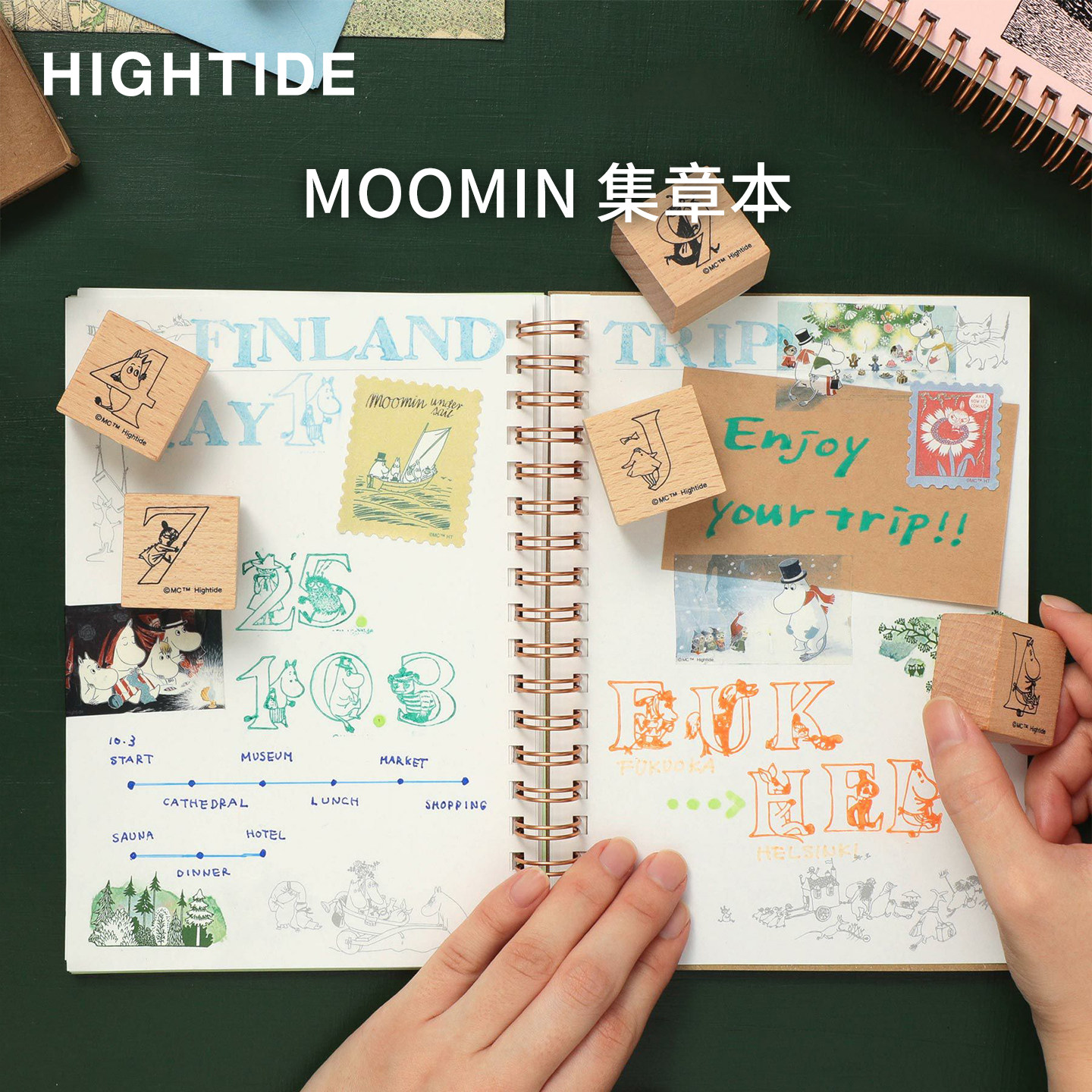 日本HIGHTIDE MOOMIN 活页空白记事笔记本手帐本印章收集本子  旅游打卡盖章本印章集章本可爱