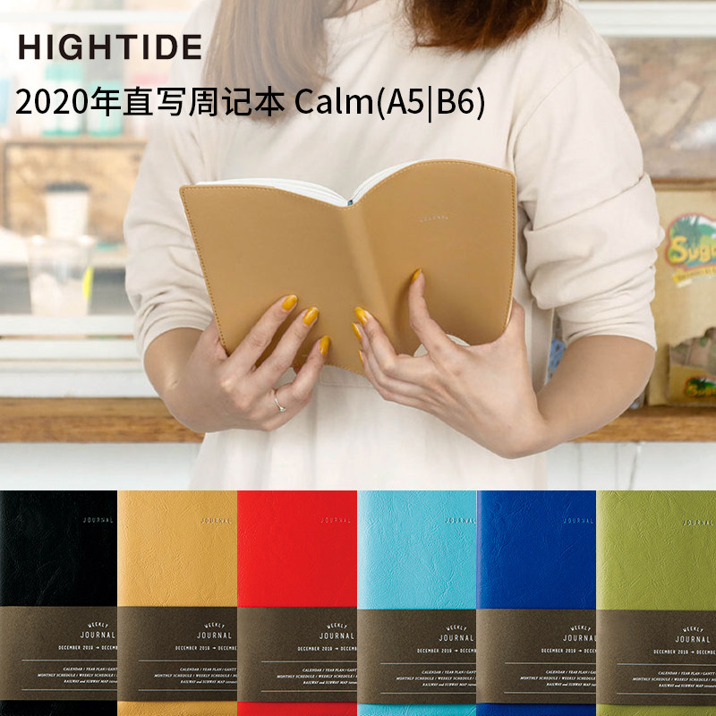 日本HIGHTIDE 2020年直写周记本Calm简约文艺笔记本商务办公日程本规划效率手册记事本记录本A5|B6