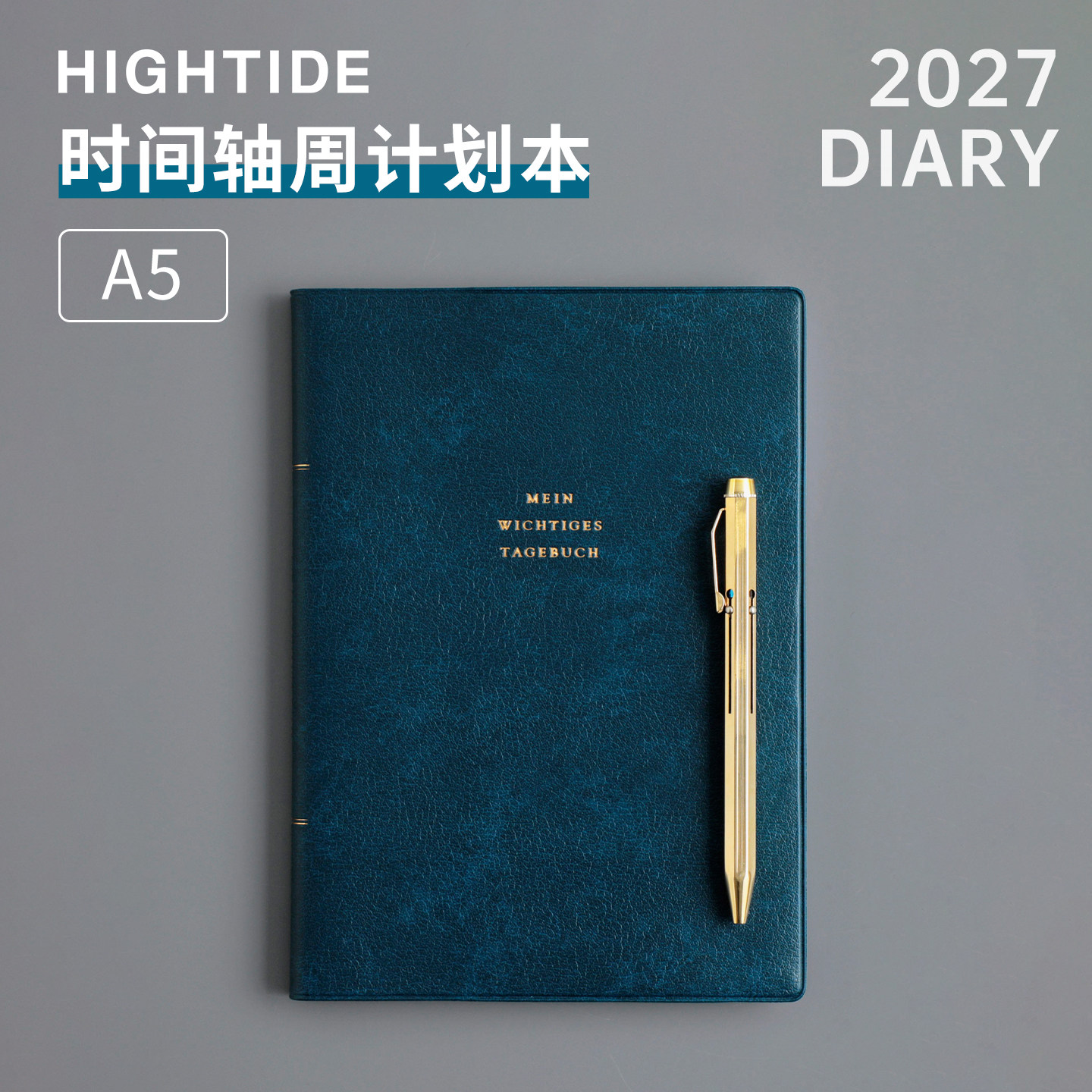 日本HIGHTIDE笔记本2027时间轴点阵方格手帐本自律打卡周计划本