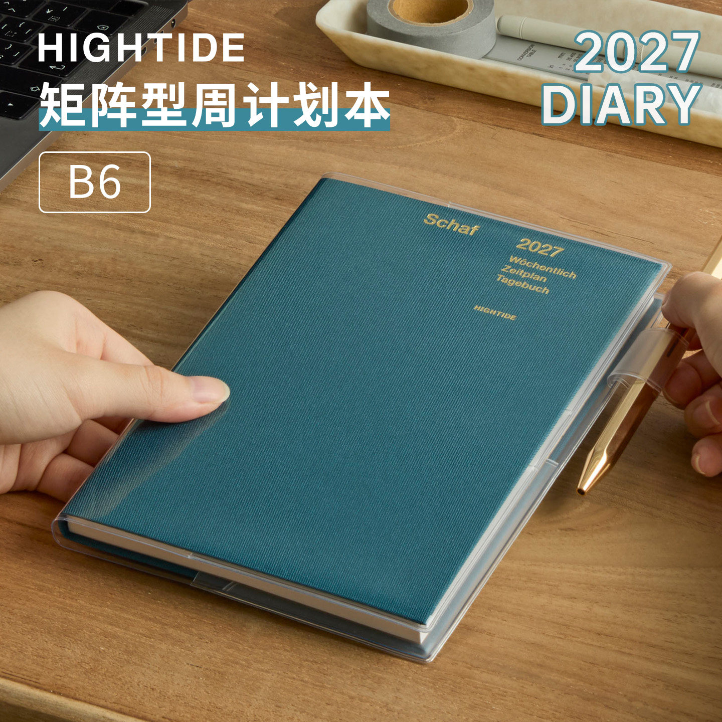 日本HIGHTIDE2027年矩阵型计划本手帐日程管理便携笔记本简约自律日记本