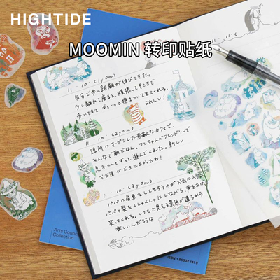 HIGHTIDE MOOMIN转印贴纸 精致手帐装饰素材可爱姆明图案转印贴纸笔记本封面贴背景纸花纸卡通动漫贴纸