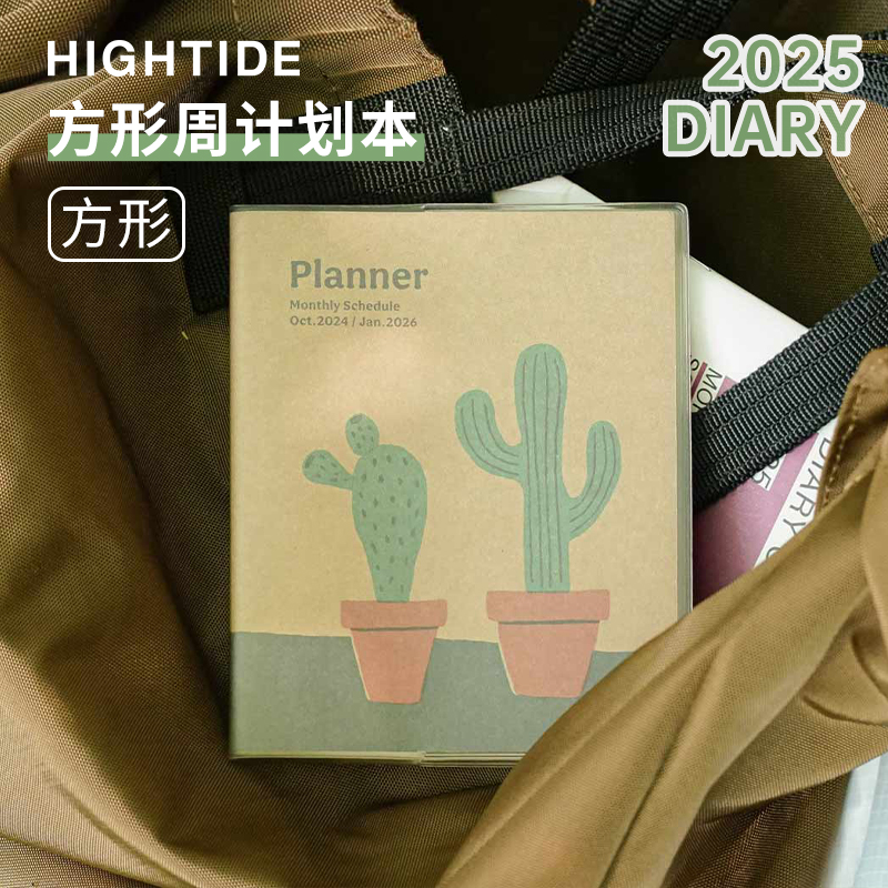 HIGHTIDE方形月计划本周计划本