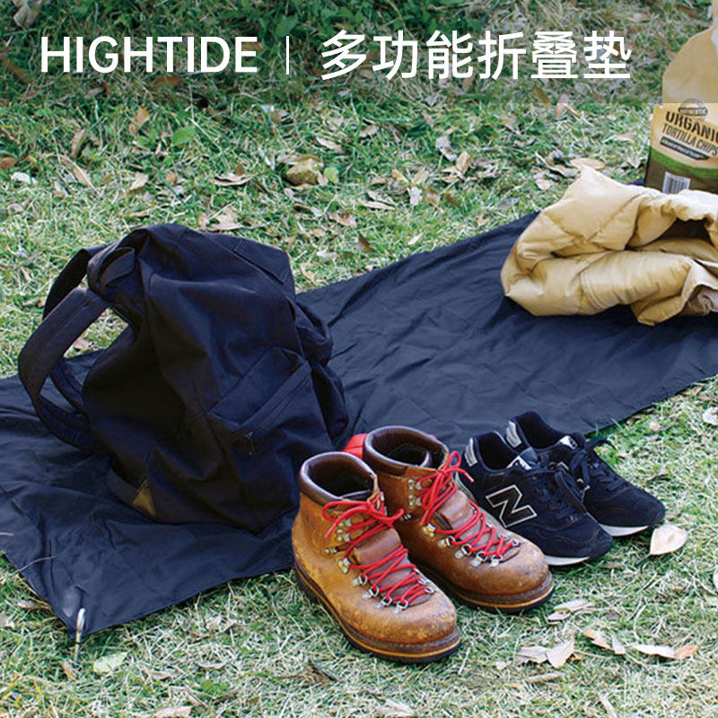 日本hightide 多功能露营折叠垫 防水可折叠收纳