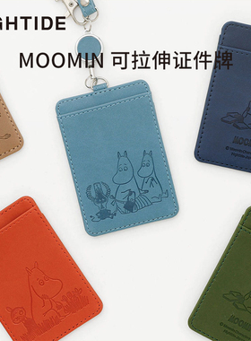 日本HIGHTIDE MOOMIN 可拉伸证件牌 易拉扣门卡挂绳证件卡套胸卡门禁卡高档工作牌挂绳工作证卡套折叠证件套