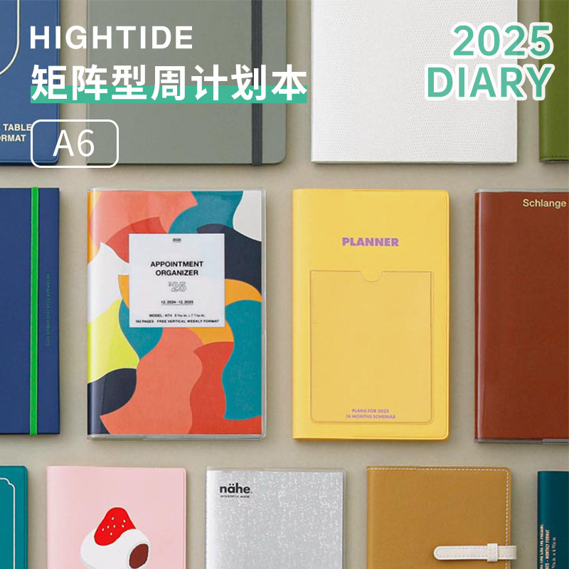 日本HIGHTIDE 2025年DIARY A6 日期款矩阵型周计划本 轻巧便携手帐日程计划效率管理自律笔记本记事本册