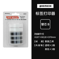 Japanese hightide penco label printer, coding machine, price tag printer, price coding machine, fully automatic manual date price tag machine, price paper price tag machine, small size thumbnail 8