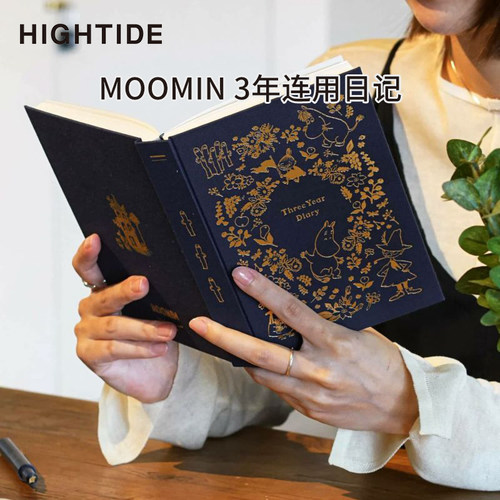 HIGHTIDE姆明日记本布艺烫金封面