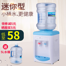 小型可加热桌面矿泉水冷热饮水机家用送5L小水桶 迷你饮水机台式