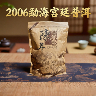 宫廷熟茶散茶老茶茶叶500克 袋装 真正 2006年云南勐海普洱茶散装
