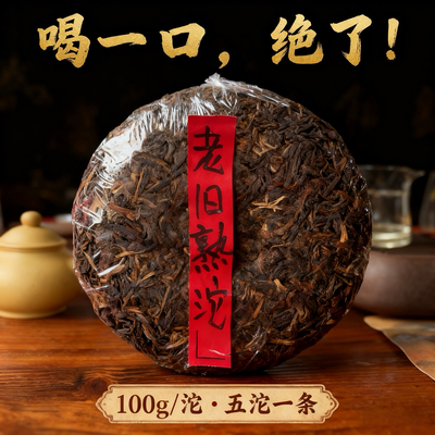 云南普洱茶熟茶永德古树老旧熟沱2013年茶叶100g/沱500g/条裸装