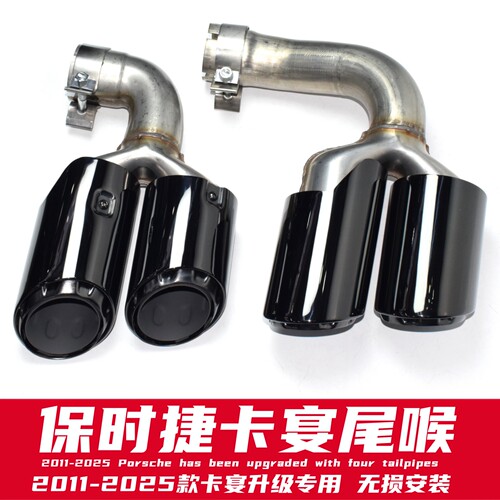 11-25款卡宴尾喉GTS运动四出排气