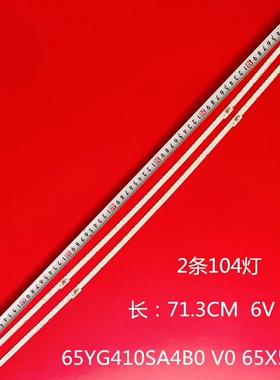 TCL 65Q960C灯条65HR410SA4A0 4C-LB65A4-HR01L 4C-LB65A4-HR02L