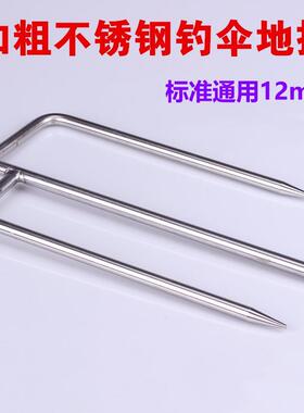 加长加粗钓鱼伞地插通用型三角插不锈钢插地支架钓伞叉底座配件