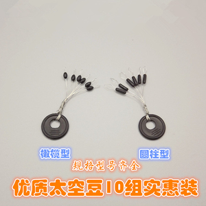 优质橡胶太空豆圆柱型橄榄形10组/包实惠装 渔具垂钓用品
