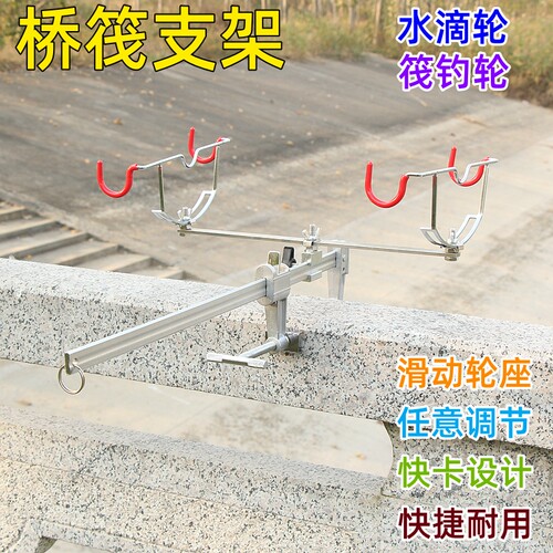 桥筏钓鱼支架桥钓船竿通用型筏竿