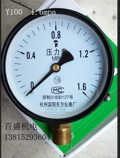 杭州富阳东方仪表普通弹簧管压力表Y100 0-0.16MPA 0.25  0.1mpa在类目 五金/工具, 仪器仪表, 压力表中 - 来自Buy2taobao.com提供专业的淘宝代购服务