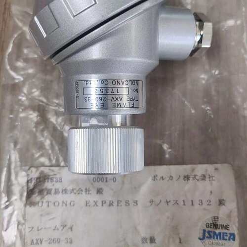 议价AXV-260-33 FLAME EYE