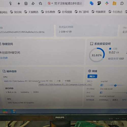 议价飞牛NAS 主板 ，FX7500nas小主机AMD FX-7