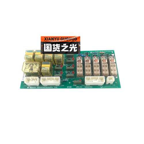 议价日立电梯配件 RYBD继电器板DWG.NO：12502753