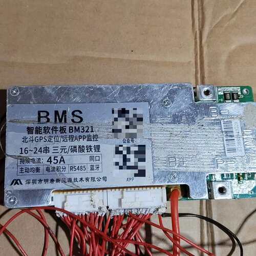 议价拆机明唐BMS智能软件板BM321