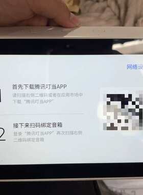 议价腾讯叮当智能视听屏 TD-K01，带屏幕，支持APP绑定，功