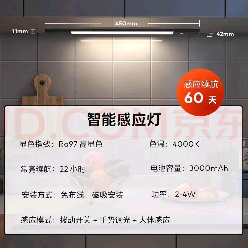 议价lipro橱柜人体感应灯带充电式手扫智能衣柜夜灯护眼磁吸无线图片