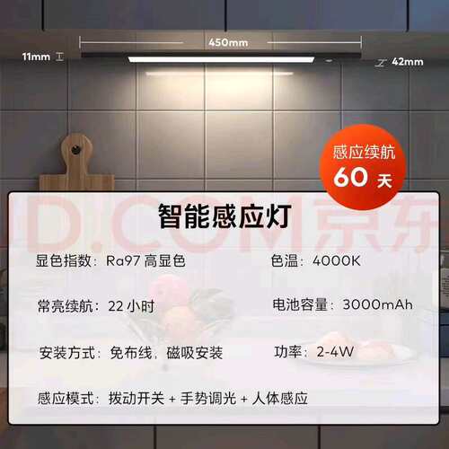 议价lipro橱柜人体感应灯带充电式手扫智能衣柜夜灯护眼磁吸无线
