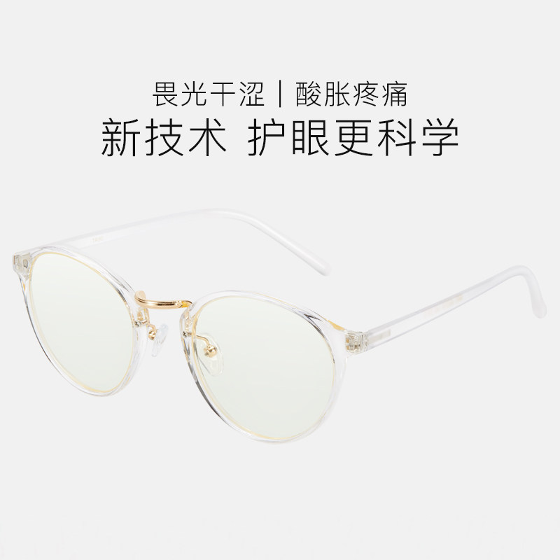 QRIC Radiation protection Blue light computer mobile phone protect Eye glasses Eye protection 45in the  ZIPPO/Swiss Army Knife/Glasses , Functional glasses , Computer goggles  category - from Buy2taobao.com to provide professional Taobao agent buy service