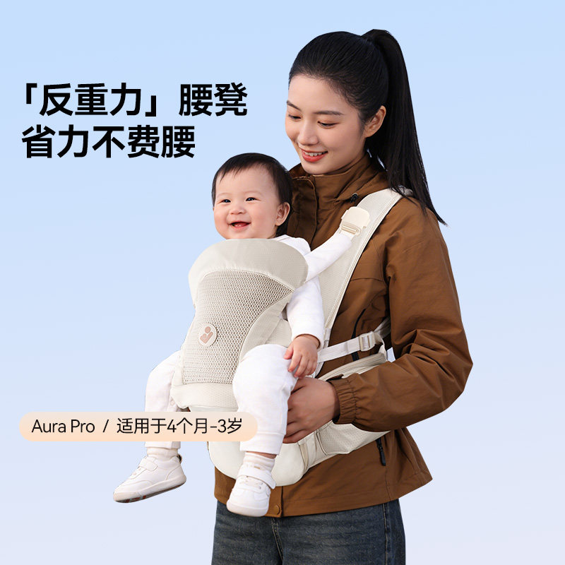 Maxicosi迈可适腰凳婴儿背带三合一透气轻便多功能透气抱娃神器,婴童用品,抱婴腰带/腰凳,淘宝优惠券,粉丝福利购,淘宝优惠卷