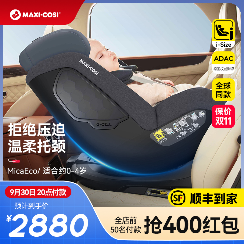 荷兰大牌迈可适mica360proADAC优