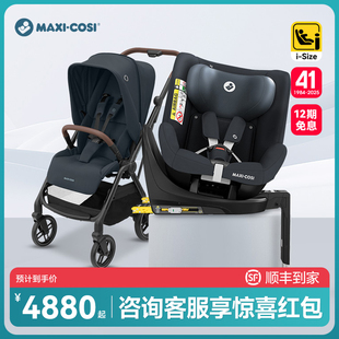 Maxicosi迈可适出行组合婴儿推车双向可坐躺+宝宝安全座椅i-size