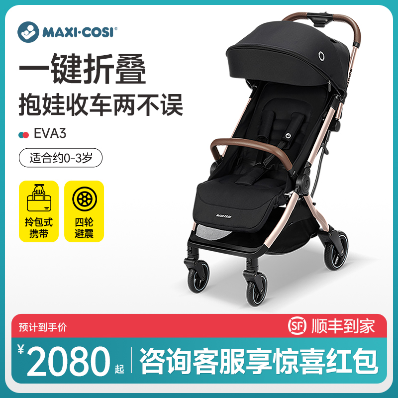 荷兰品牌严选0-3岁婴儿推车