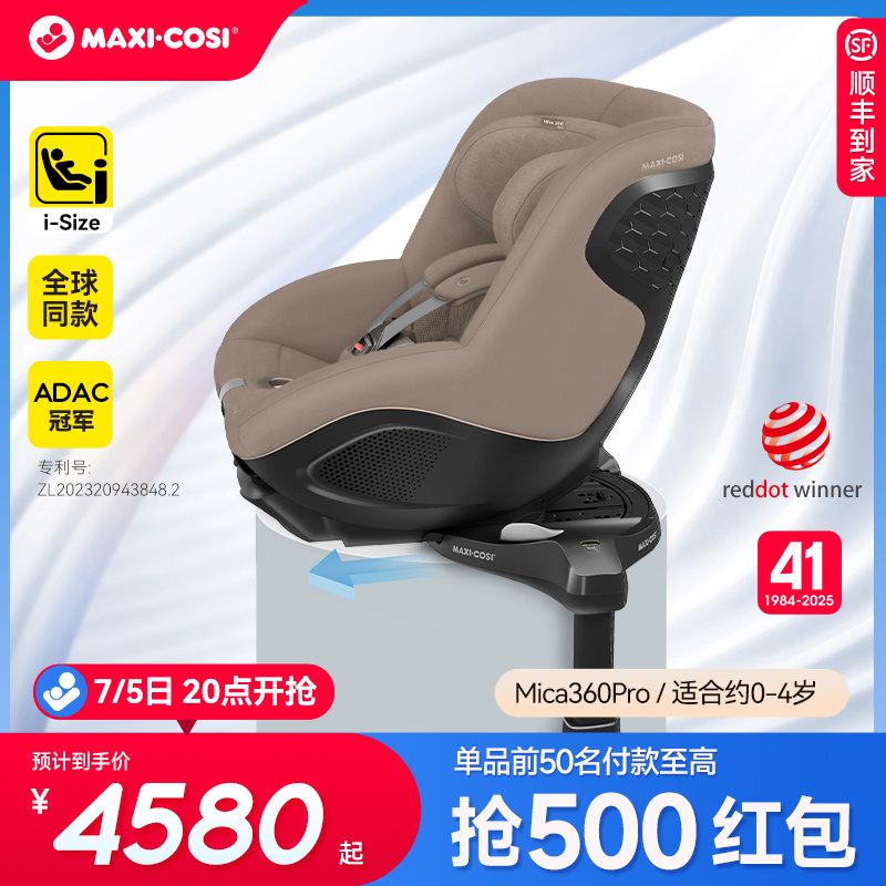 0-4岁ADAC冠军荷兰品牌严选推荐