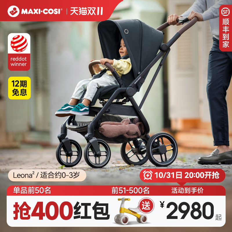 荷兰Maxicosi迈可适双向坐躺推车