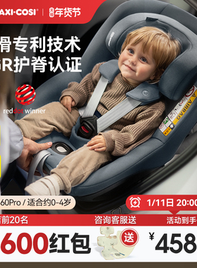Maxicosi迈可适安全座椅婴儿车载0-4岁儿童汽车用宝宝mica360pro