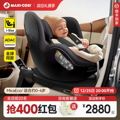 欧洲同款新生婴儿安全座椅ADAC