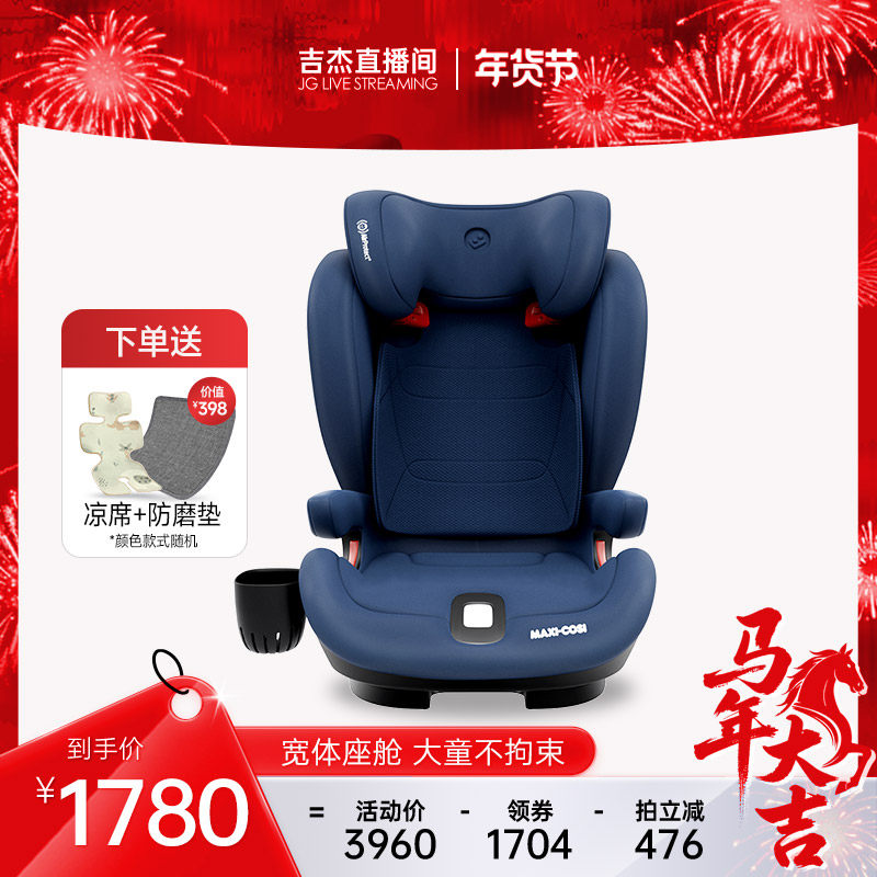 MaxiCosi迈可适安全座椅3-12岁以上大宝汽车车载大童儿童rodifix