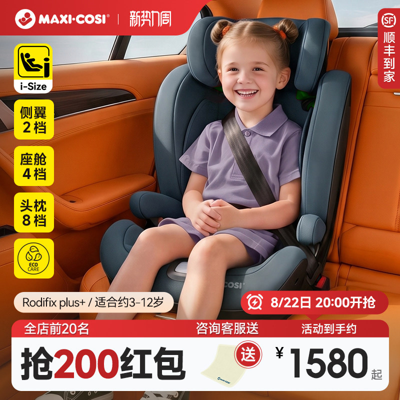 2026年儿童安全座椅增高垫怎么选？8款热门商品对比与选购避坑指南