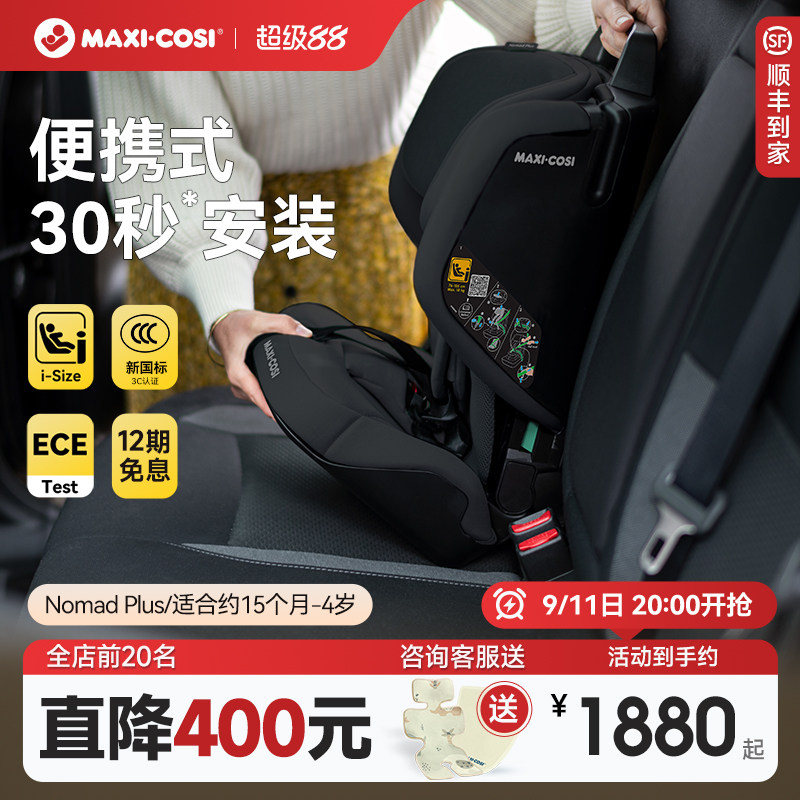 【直降400】迈可适小精灵nomadpl图片