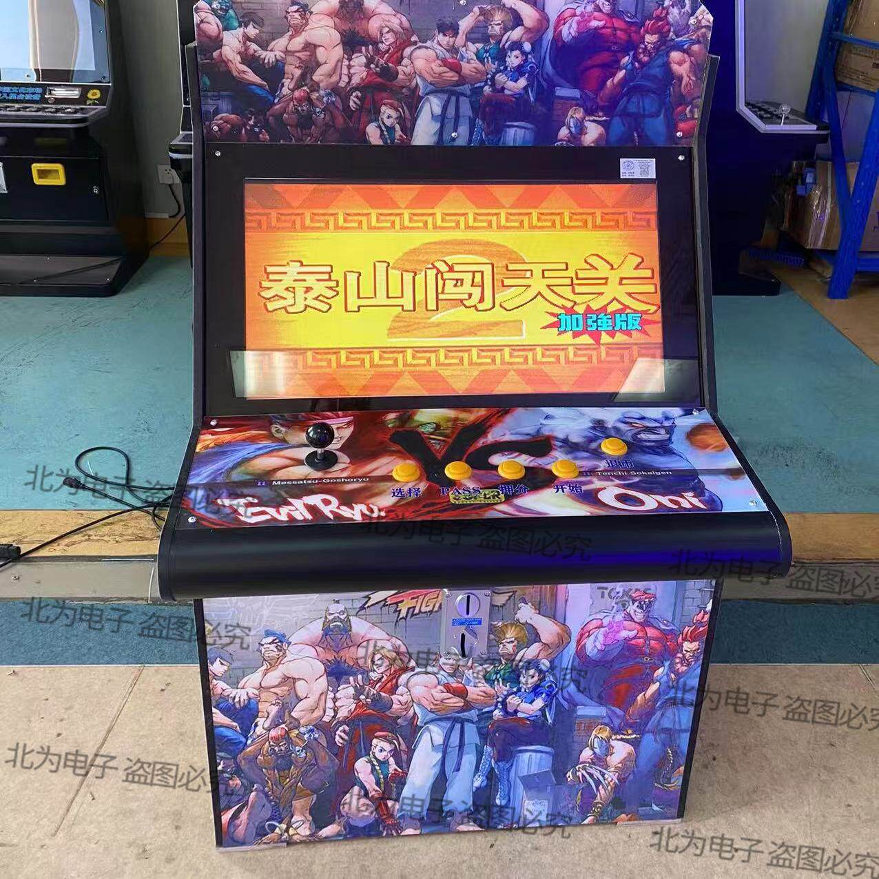 大型游戏机泰山游戏机怀旧经典 泰山闯天关2代 家用游戏机 经典